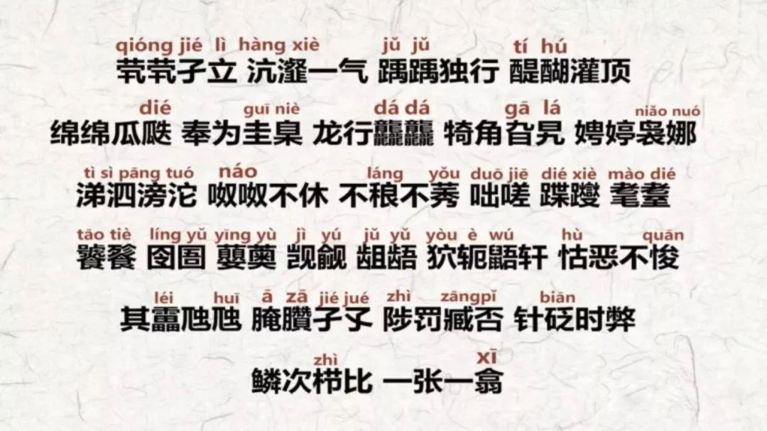生僻字歌词,有料品牌.jpg