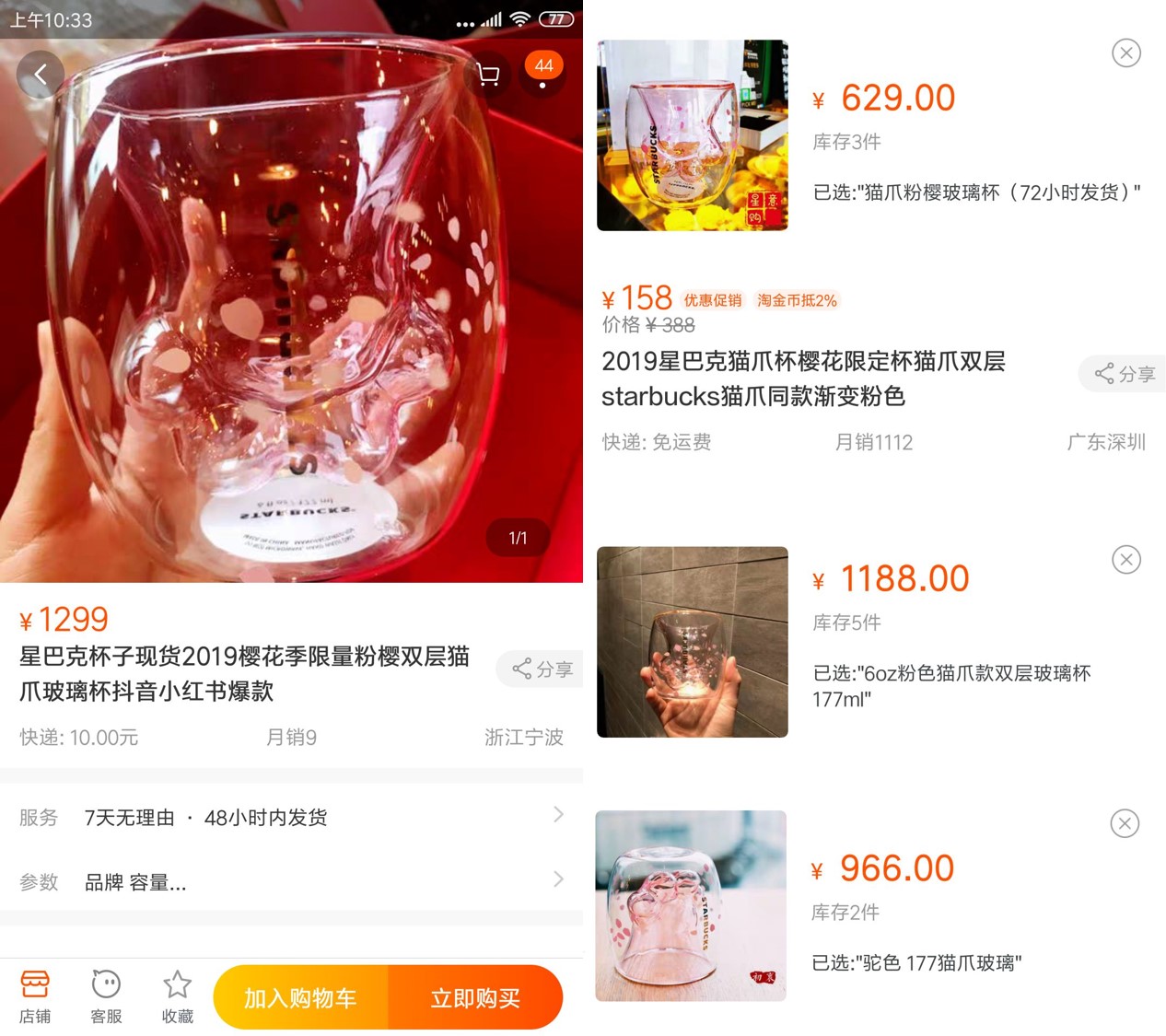 星巴克猫爪杯,有料品牌.jpg
