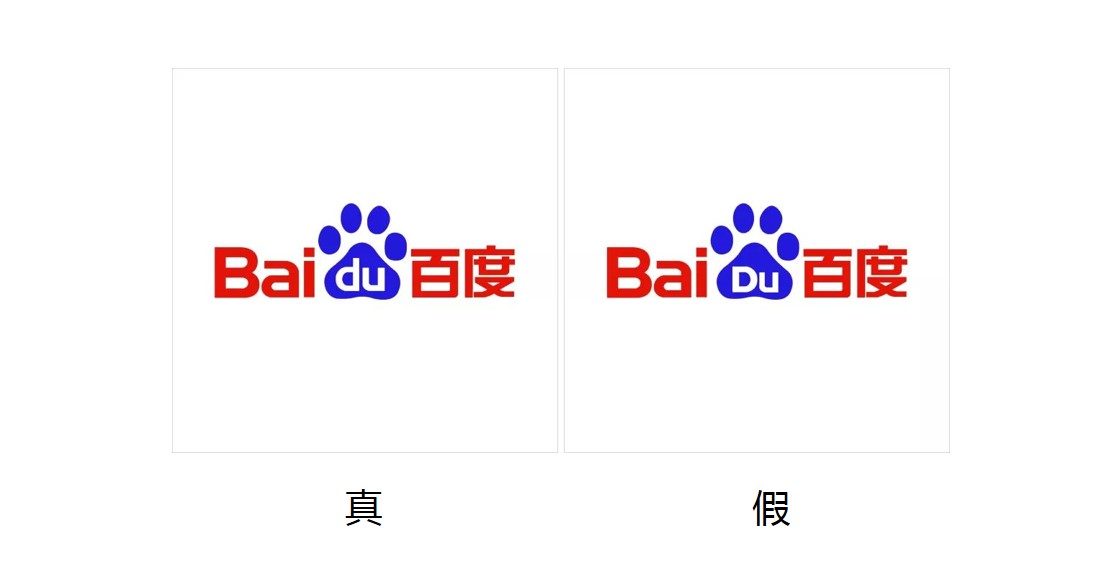 百度logo 有料品牌