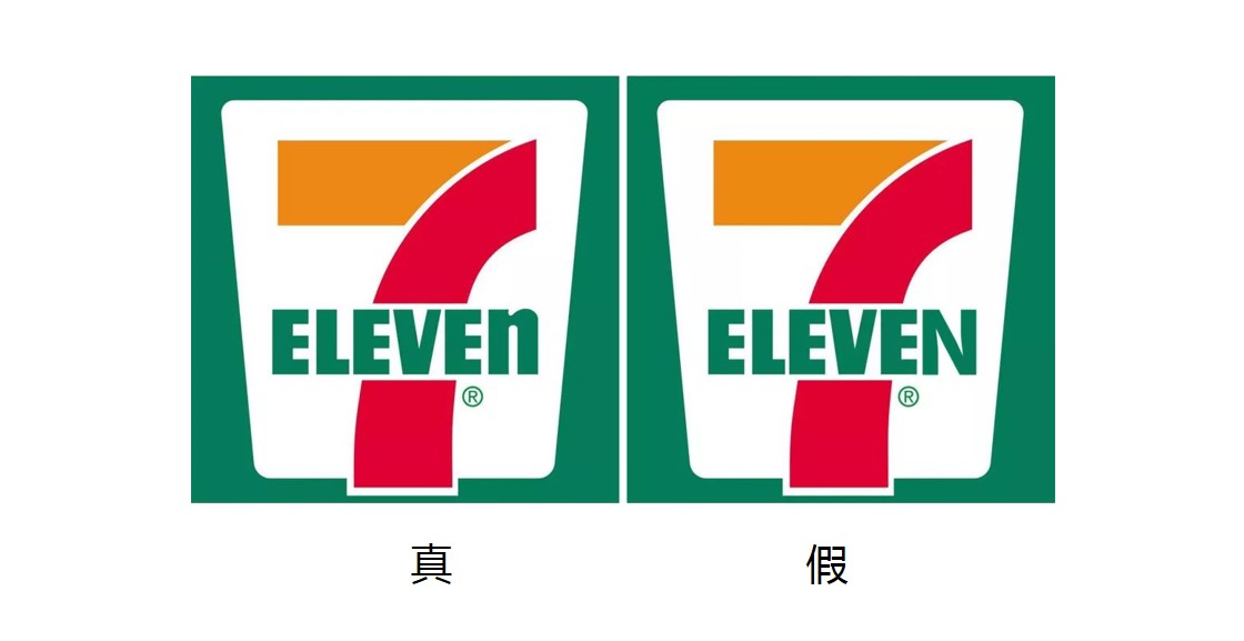 711logo 有料品牌.jpg