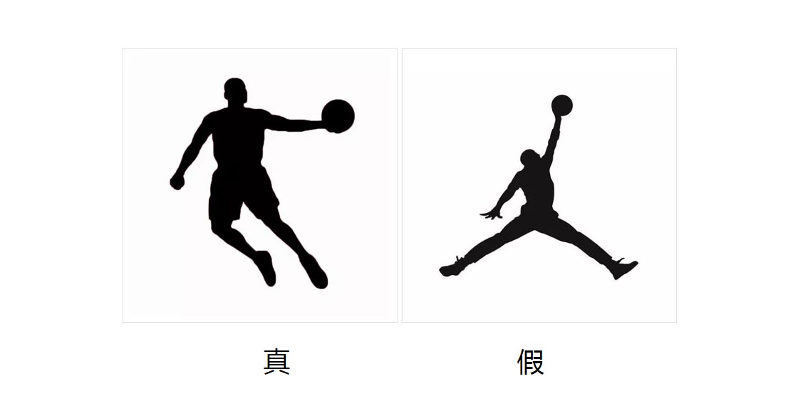 乔丹logo有料品牌.jpg