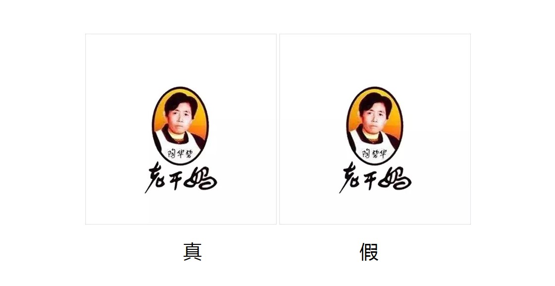 老干妈logo有料品牌.jpg