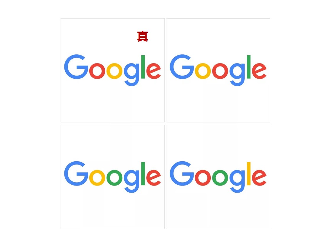 Google logo有料品牌.jpg