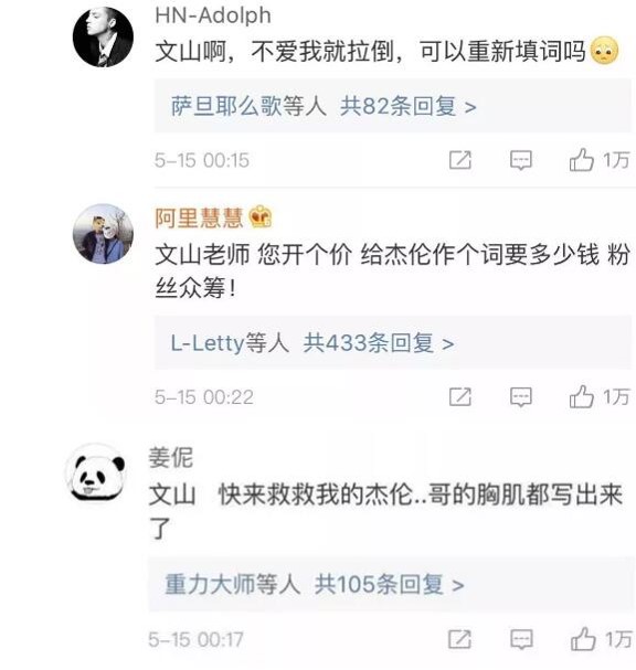 方文山微博 不爱我就拉倒 有料品牌.jpg