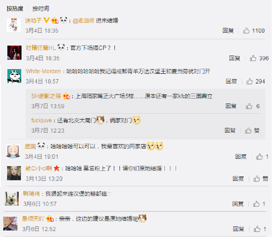 汉堡王微博,有料品牌.png