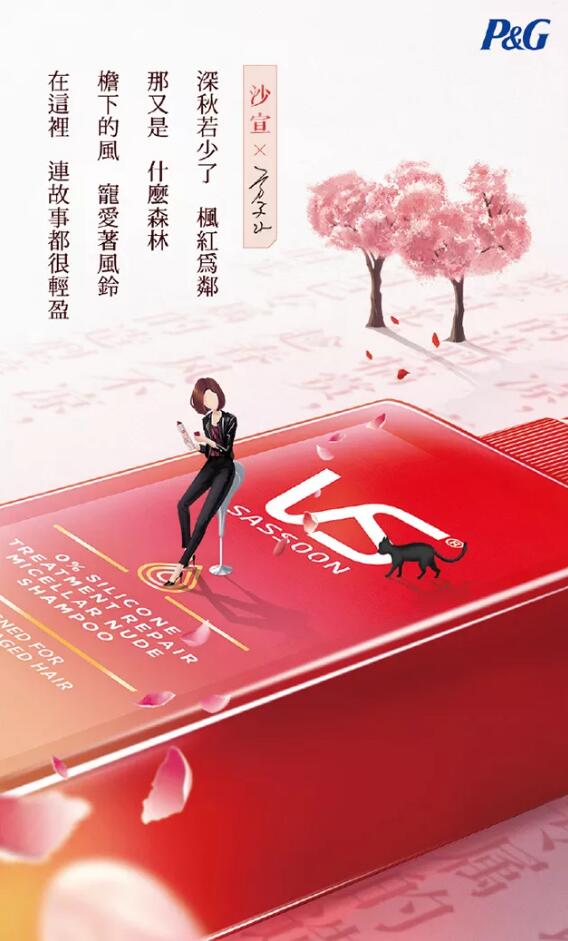 宝洁广告方文山 有料品牌.jpg
