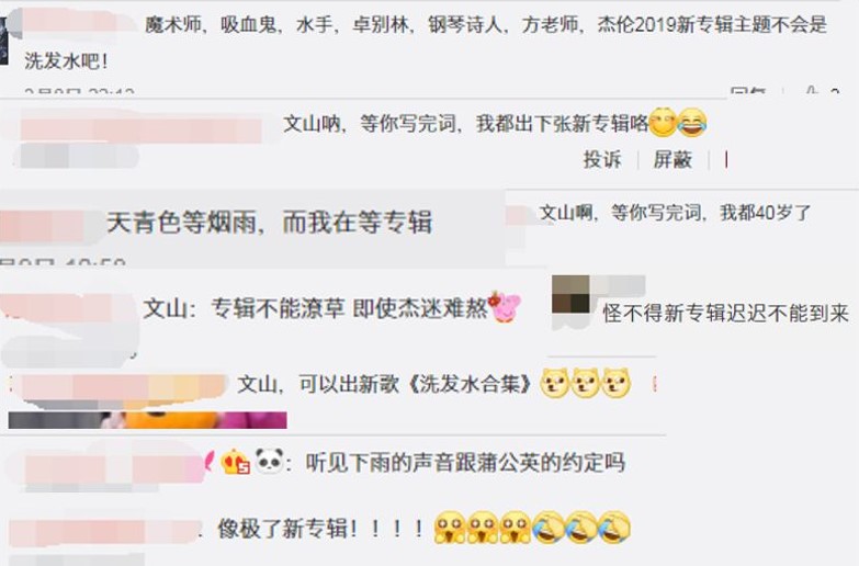 周杰伦微博 有料品牌.jpg