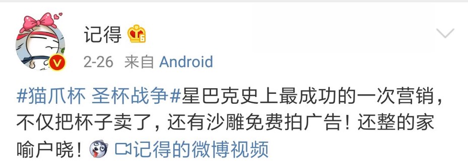 猫爪杯星巴克,有料品牌.jpg