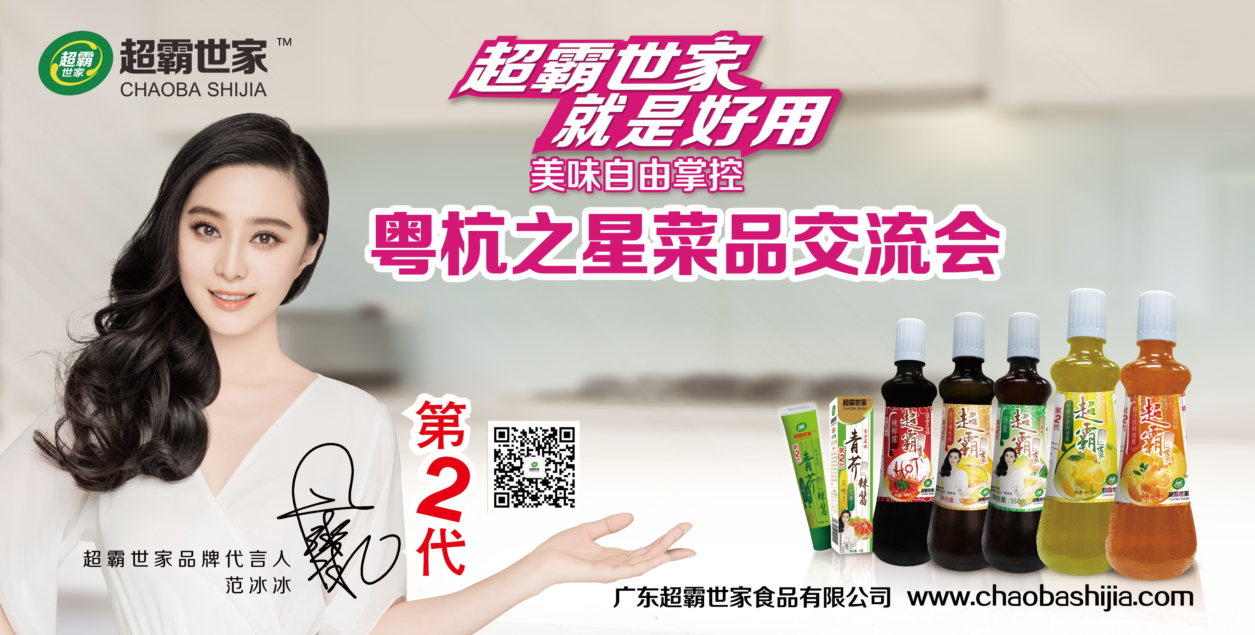 超霸世家_营销落地3@有料全案策划