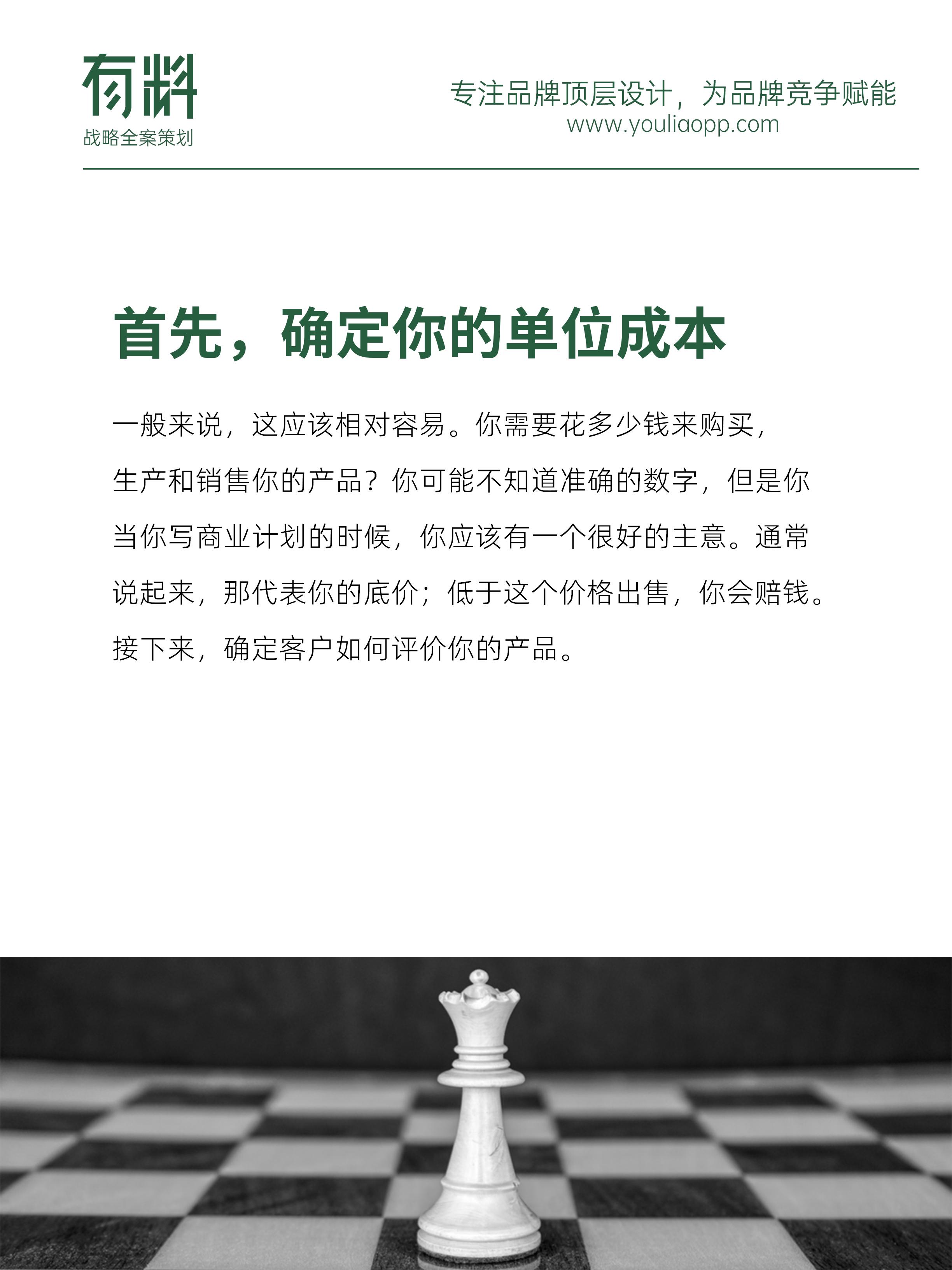 03 产品策略、市场调研、定价策略、有料策划.jpg