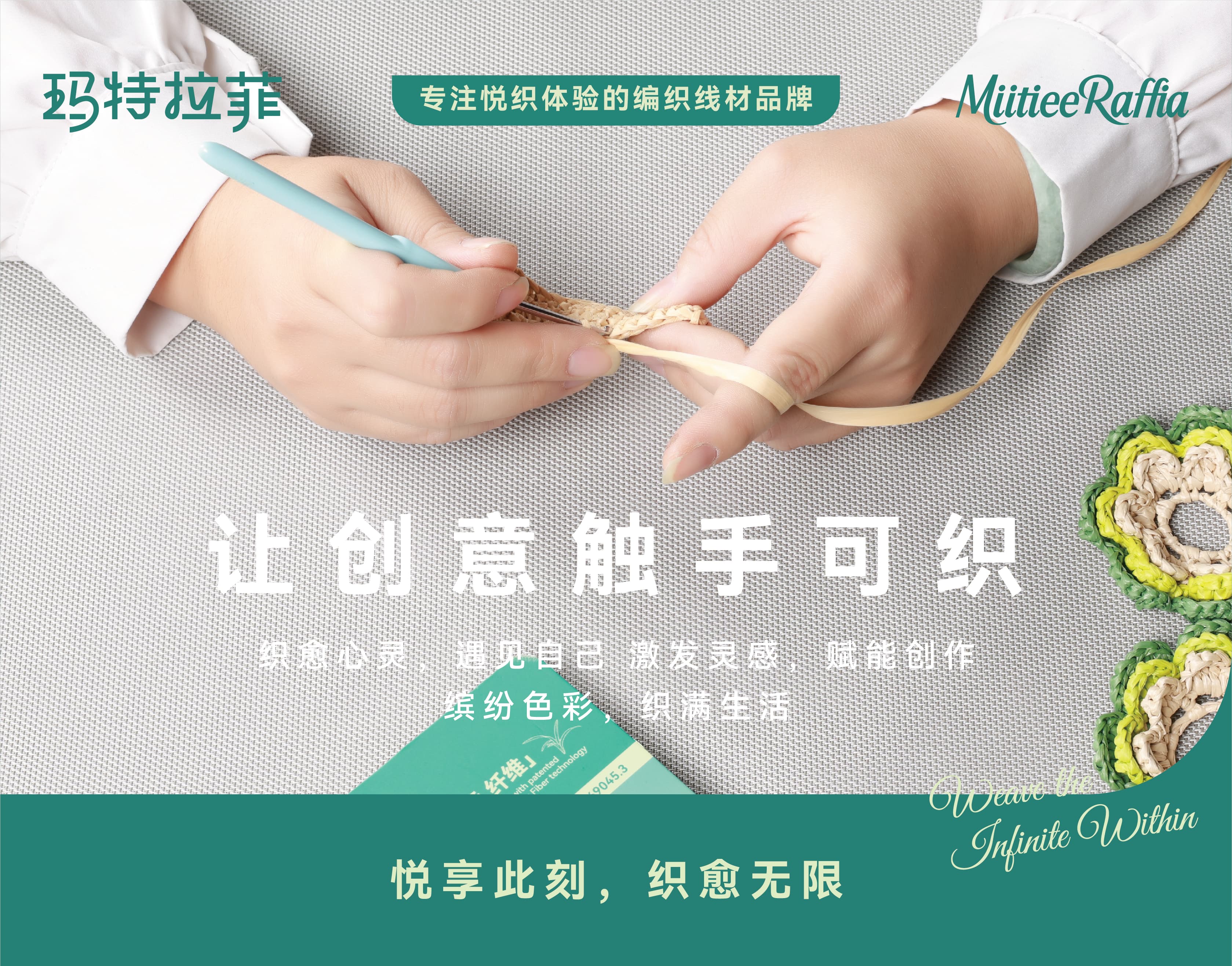 玛特拉菲