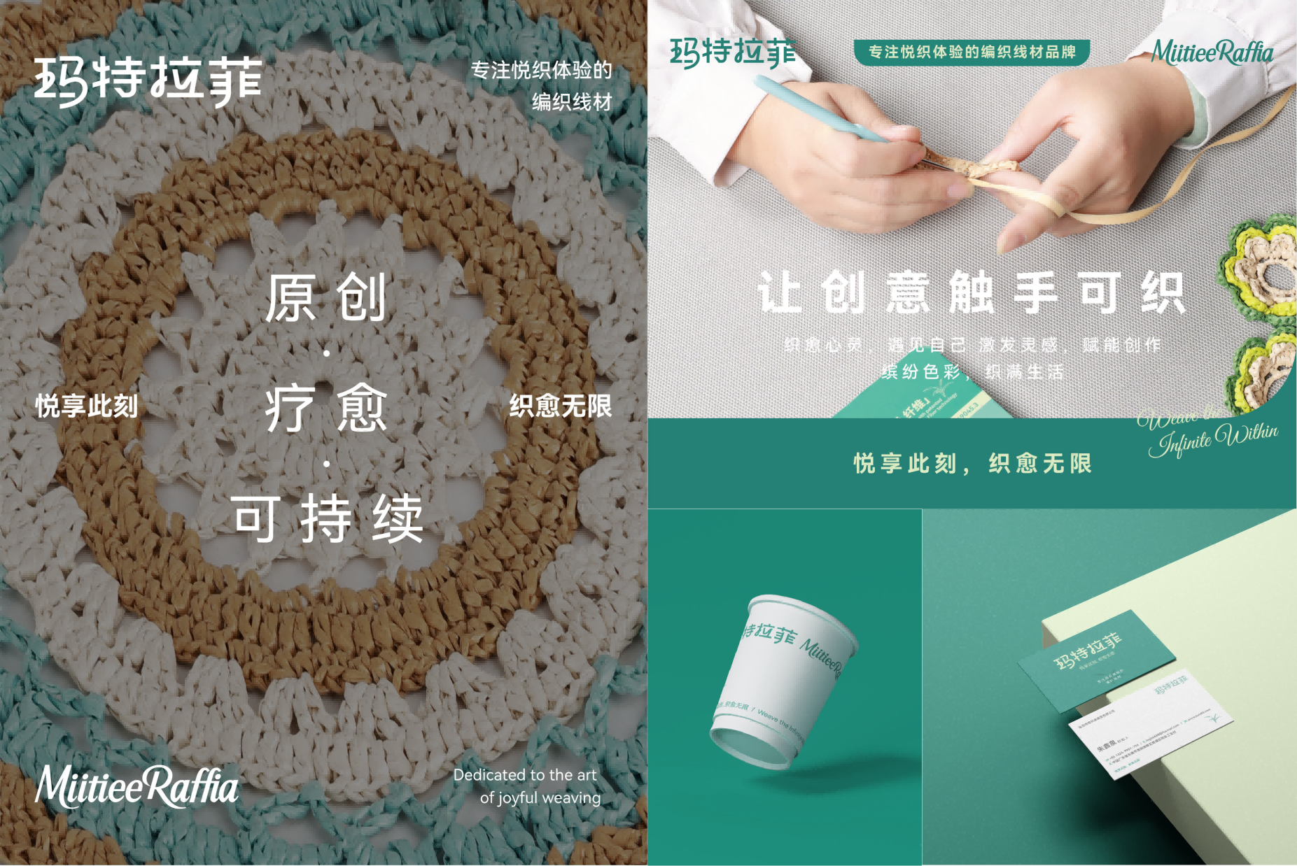 三岱玛特拉菲草_logo及vi设计@有料全案策划.png