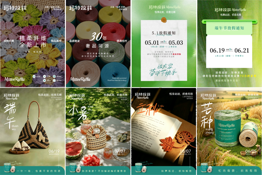三岱玛特拉菲草_品牌海报设计@有料全案策划.png